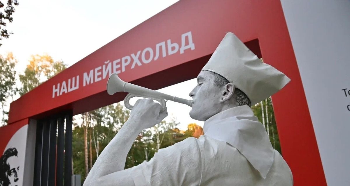 В лесопарке Балашихи устроили театральный фестиваль в честь жившего здесь Мейерхольда