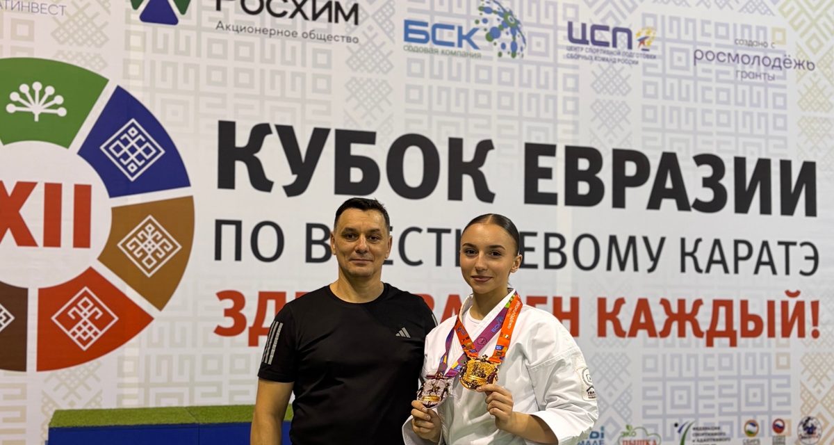 Каратистка из Балашихи взяла золото и серебро на Кубке Евразии